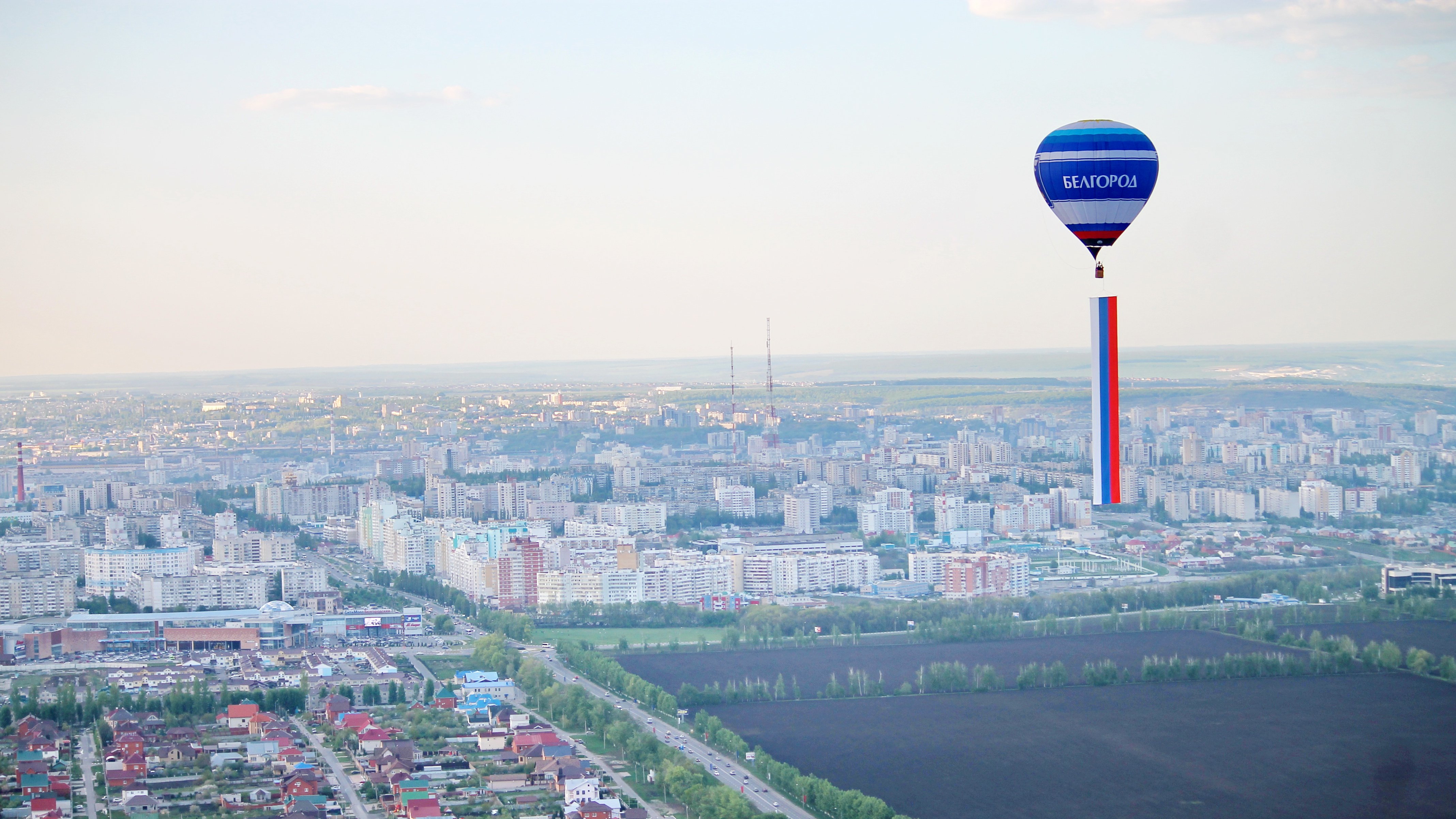 Белгород российский город