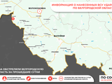 За прошедшие сутки ВСУ обстреляли Белгородскую область не менее 51 раза - Изображение 2