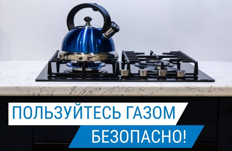 Белгородцам напомнили, что использовать газовую плиту для обогрева помещения запрещено