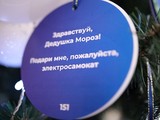 Губернатор Белгородской области принял участие в благотворительной акции «Ёлка желаний» - Изображение 3