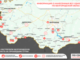 За прошедшие сутки ВСУ обстреляли Белгородскую область не менее 58 раз - Изображение 1