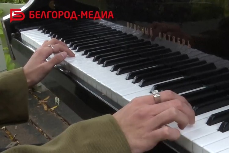 В Белгороде прощаются с роялем у Везёлки