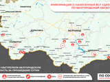 За прошедшие сутки ВСУ обстреляли Белгородскую область не менее 39 раз - Изображение 1