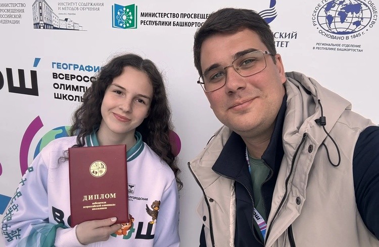 Белгородская школьница победила на всероссийской олимпиаде по географии