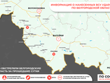 За прошедшие сутки ВСУ обстреляли Белгородскую область не менее 58 раз - Изображение 2