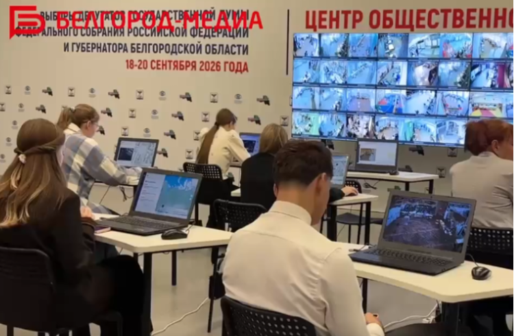 В Белгородской области идёт второй день голосования