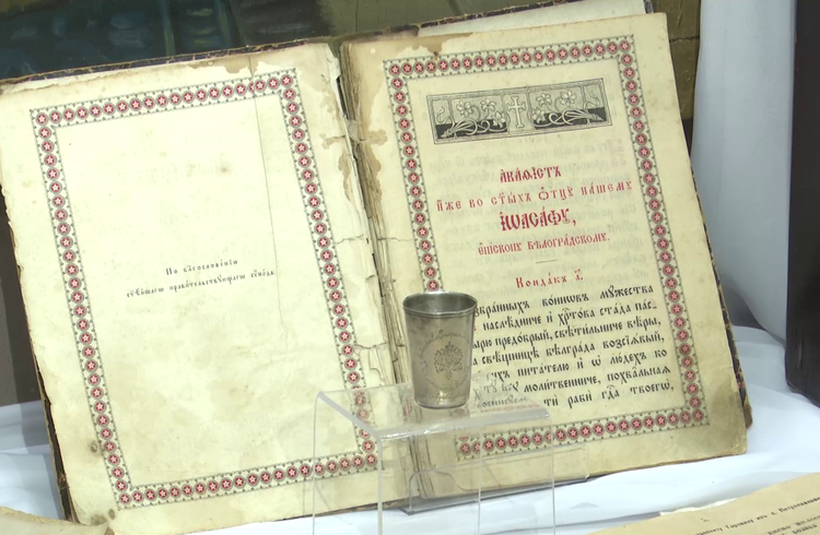 В Белгородском музее народной культуры открылась выставка, посвящённая краеведению и православной культуре