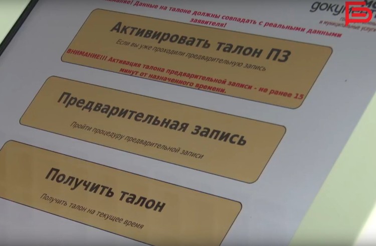 В Белгородской области определили самые востребованные государственные услуги в МФЦ с начала года