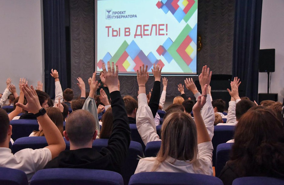 Белгородским старшеклассникам и студентам СПО помогут развить предпринимательскую жилку и даже открыть собственный бизнес - Изображение 1