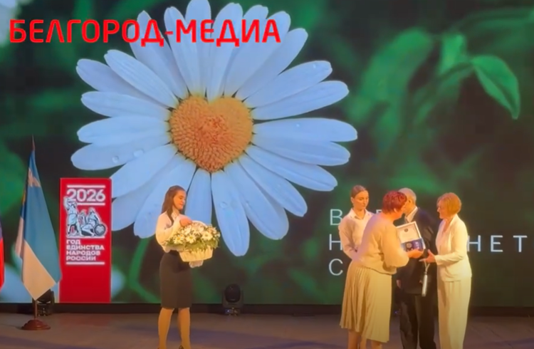 В Белгороде наградили семейные пары, чья верность и взаимная поддержка стали примером для всех жителей