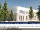В Белгороде строители завершают устройство фундамента будущей школы на 600 мест - Изображение 4