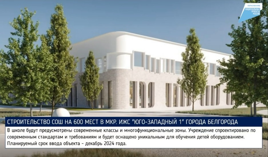 В Белгороде строители завершают устройство фундамента будущей школы на 600 мест - Изображение 4