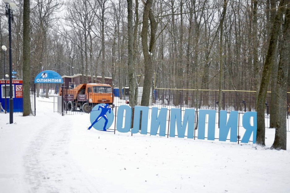 В Белгороде лыжную трассу «Олимпия» готовят к новому сезону - Изображение 1