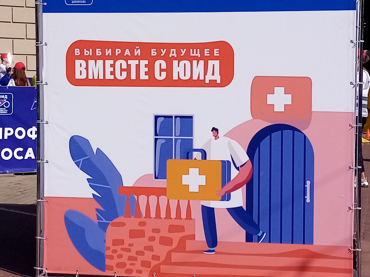 рвпупак