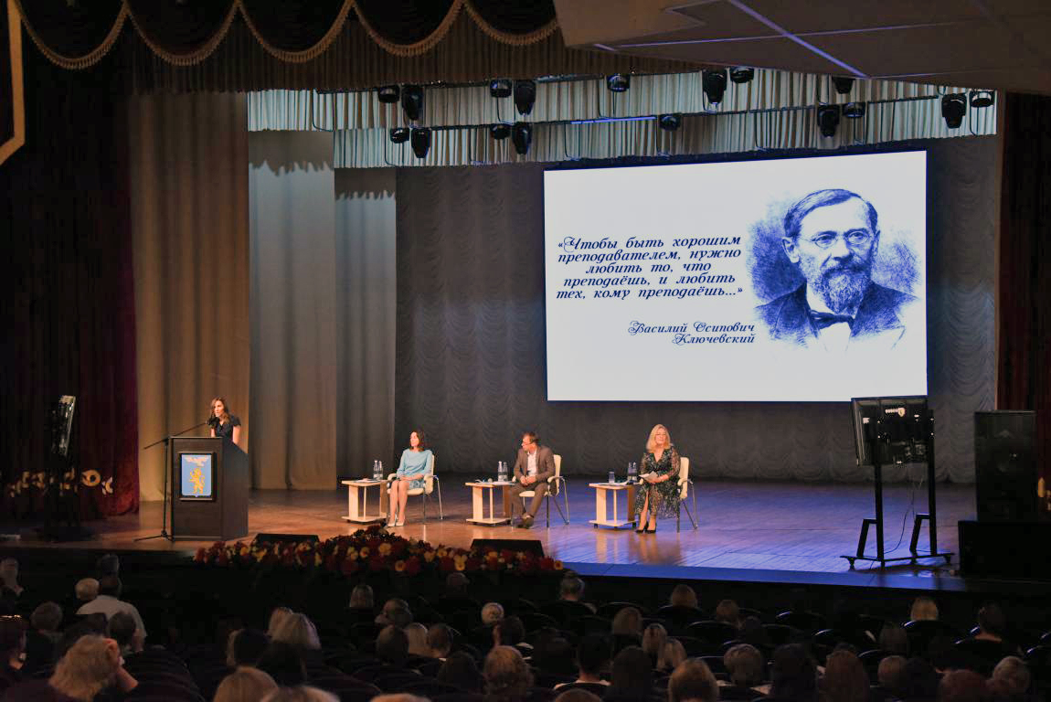Августовская конференция