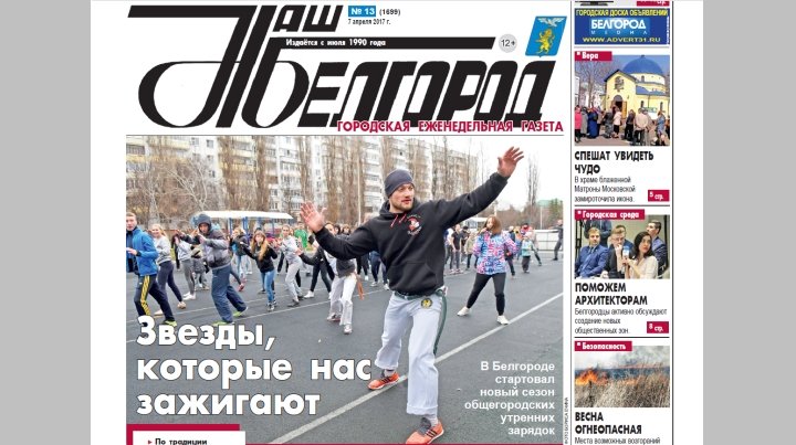 Первая Полоса Сеть Магазинов Официальный Сайт